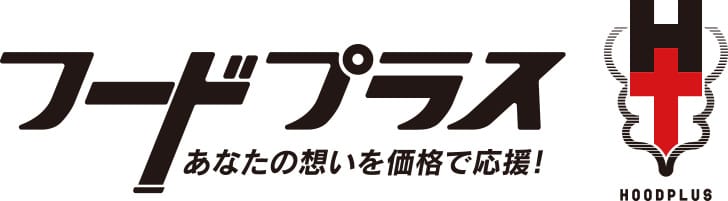 フードプラスあなたの想いを価格で応援